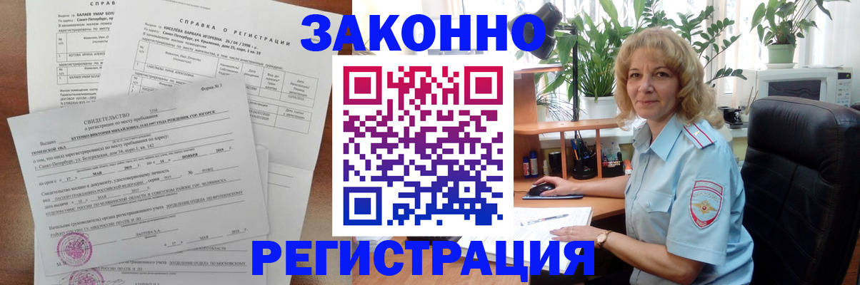 где прописаться в Туле