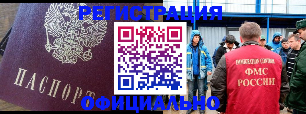 прописка для школы в Туле